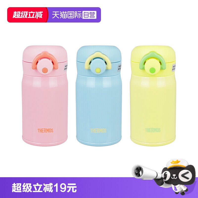 【自营】THERMOS/膳魔师保温杯 女士学生迷你口袋高颜值便携水杯