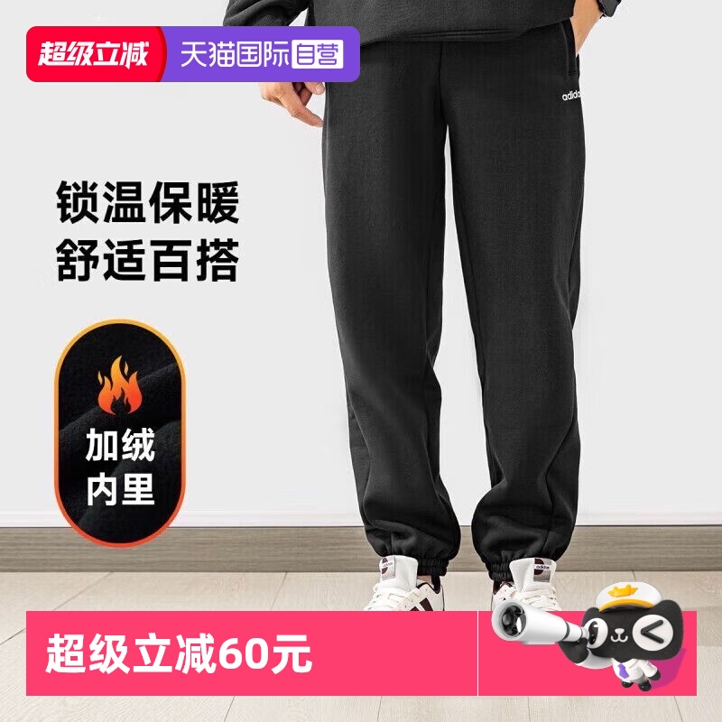 Adidas阿迪达斯运动休闲男子长裤