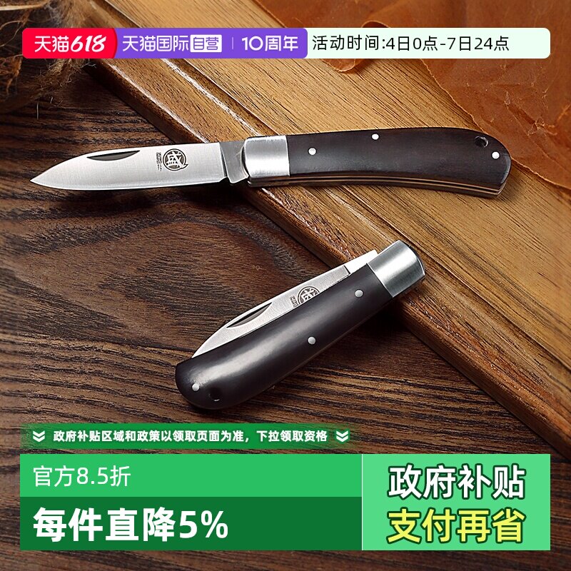 【自营】三本盛日本水果刀高档折叠便携瓜果刀家用不锈钢小刀户外