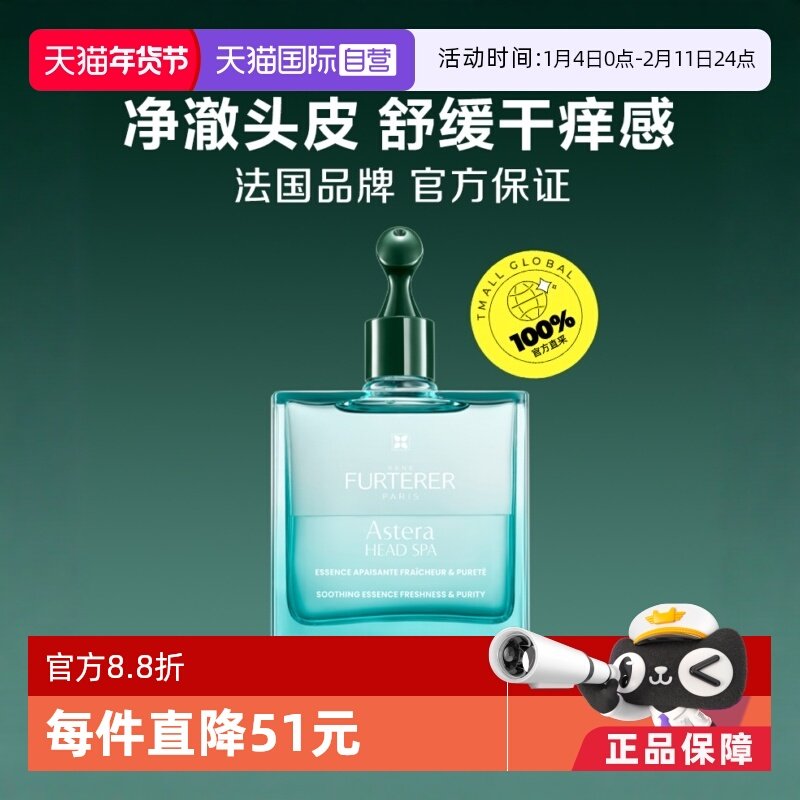 【自营】馥绿德雅1号头皮预洗冷精油头皮舒缓精华油50ml【临期】,美发护发/假发,头皮精油/精华,淘宝优惠券,粉丝福利购,淘宝优惠卷