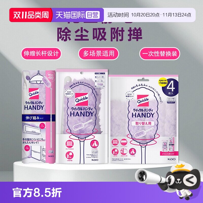 【自营】KAO/花王日本花王静电除尘掸鸡毛掸子家用可伸缩替换吸附