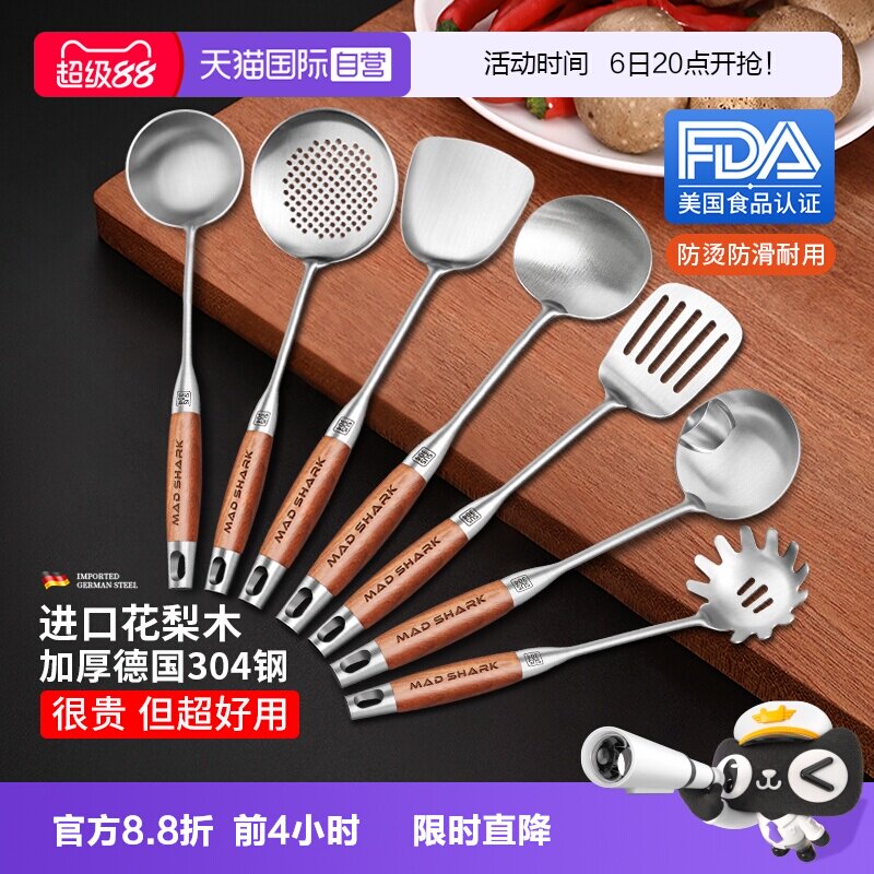 【自营】狂鲨 304不锈钢锅铲套装蘑菇铲煎炒菜铲子家用炒勺汤勺漏