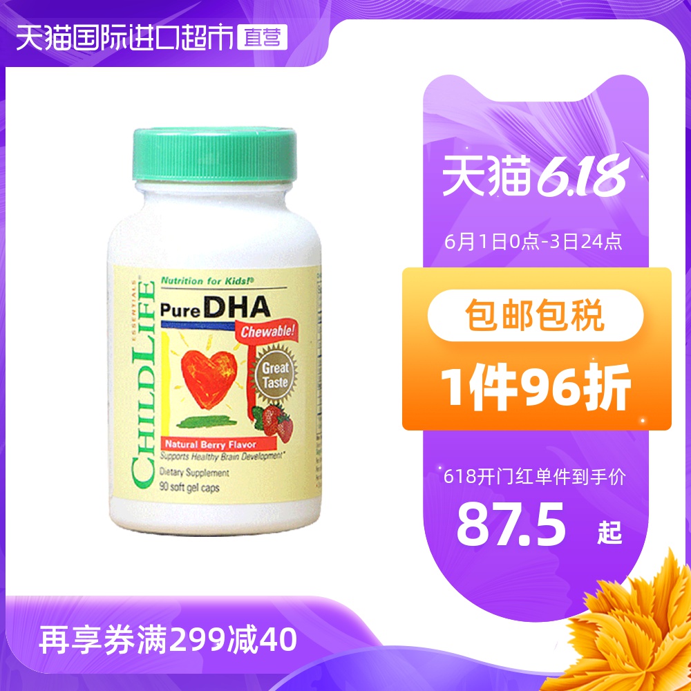 童年时光婴幼儿dha胶囊 婴儿DHA孕妇宝宝食用儿童鱼肝油 美国进口