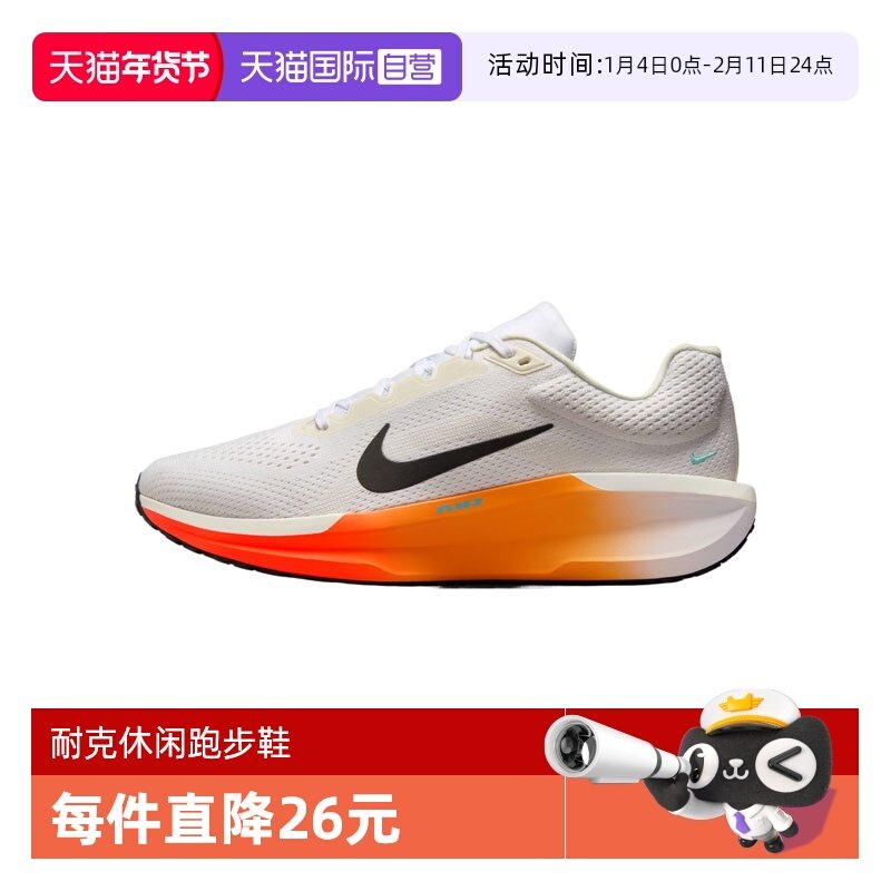 【自营】NIKE耐克男子NIKE AIR WINFLO 11运动跑步鞋IH7328-101,运动鞋new,跑步鞋,淘宝优惠券,粉丝福利购,淘宝优惠卷