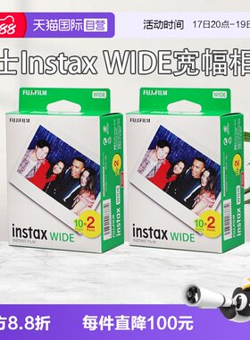 【自营】富士拍立得宽幅相纸wide五寸相片纸适用wide300/400/210/通用旅行记录