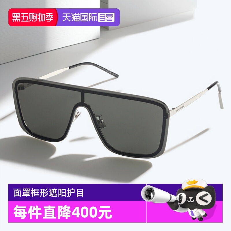YSL圣罗兰墨镜一片式护目大框