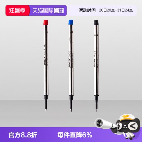 自营签字笔芯凌美进口更换简单