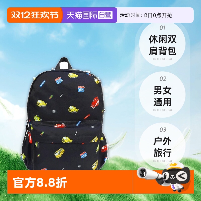 【自营】TOMY多美儿童休闲双肩背包男女旅游学生户外旅行包运动包