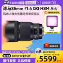 HSM 人像大光圈定焦单反镜头8514 Art 自营 适马85mm f1.4