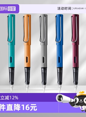 【自营】LAMY德国凌美钢笔女恒星alstar墨水笔学生书写练字笔墨囊装男士女士开学礼物送老师同学