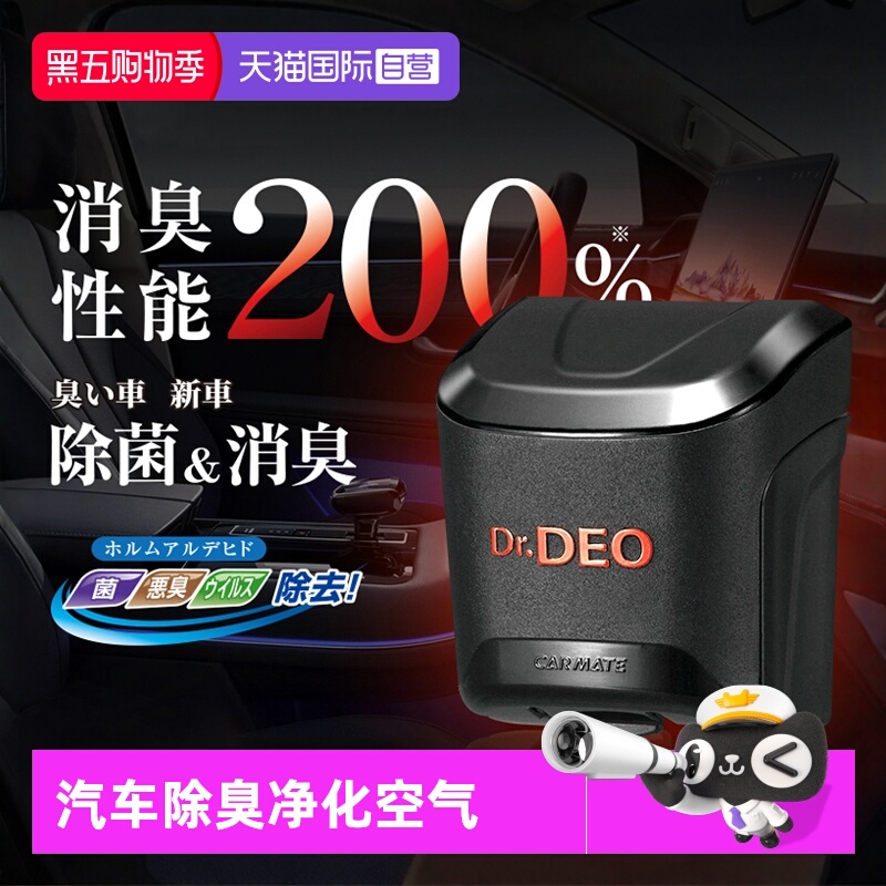 【自营】汽车除臭剂车内空调除异味车用抑菌清新净味除烟味除臭味