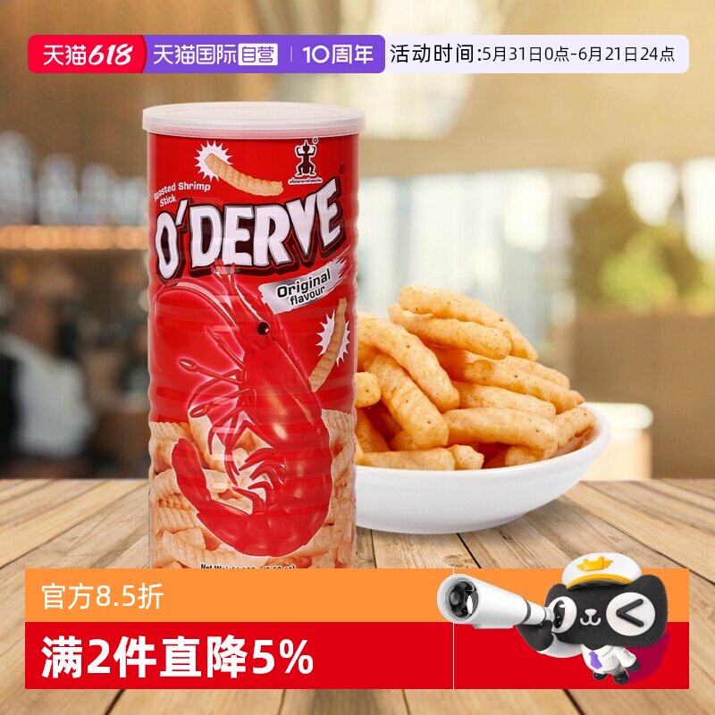 【自营】玛努拉泰国进口即食香酥虾条100g休闲膨化零食品上班小吃