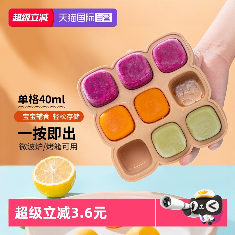 乐扣乐扣冰格食品级硅胶辅食冷冻