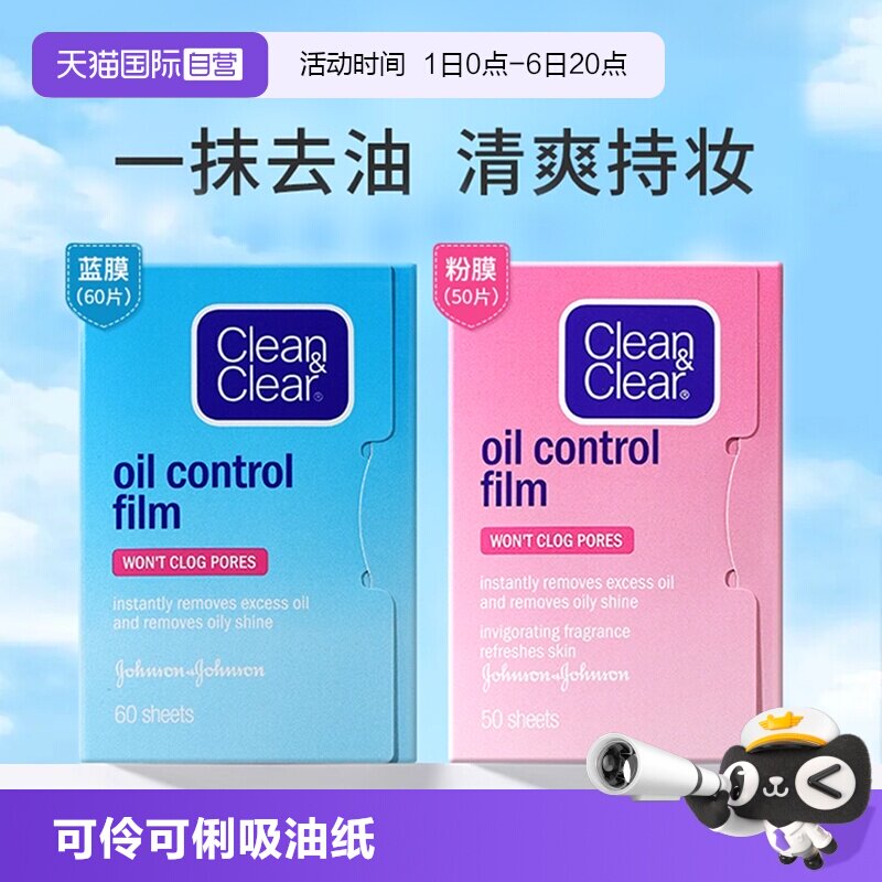 可伶可俐吸油纸多规格可选图片