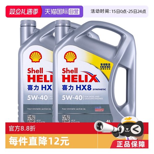 壳牌喜力hx82桶小灰sp香港机油