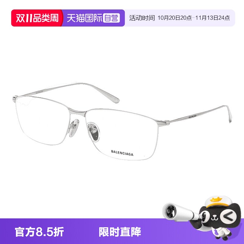 BALENCIAGA巴黎世家眼镜架金属