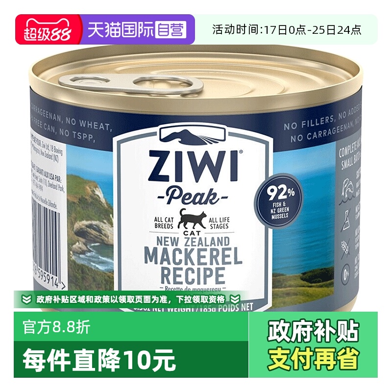 ZIWI滋益巅峰进口全阶猫罐头185g