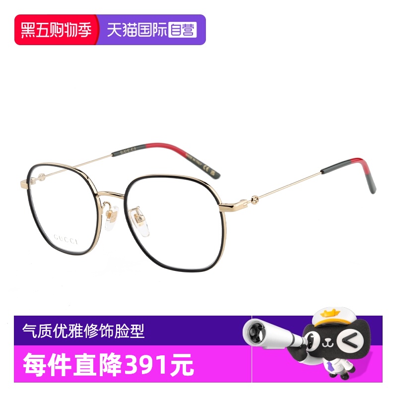 GUCCI古驰眼镜架金属斯文气质