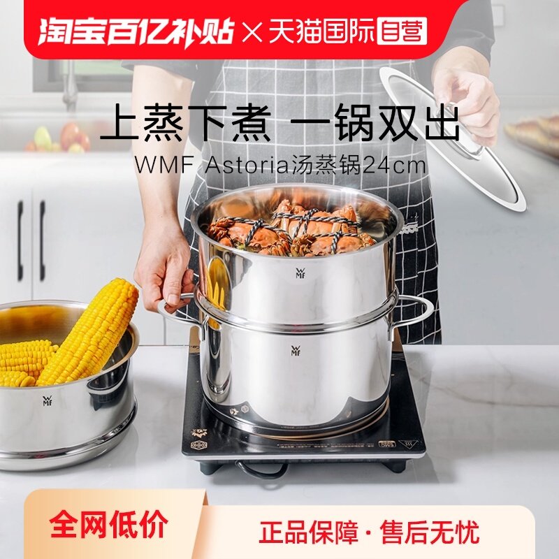 ���ڲ�������������24cm��һ��һ���롿 WMF�������Ϳ�������� 287.04Ԫ(������)