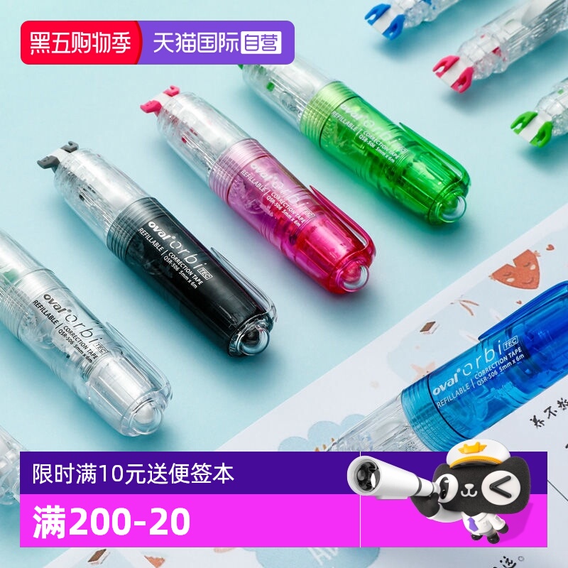 欧文高颜值修正带Iins风