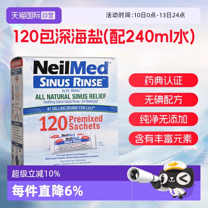 【自营】NeilMed洗鼻器成人鼻炎鼻腔冲洗器家用洗鼻壶海盐冲鼻器