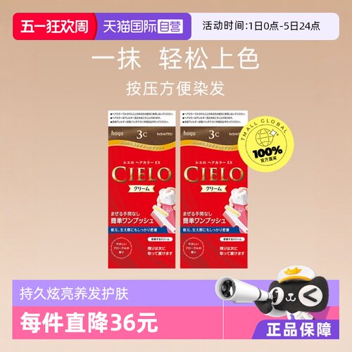 hoyu/美源染发日本多色纯植物