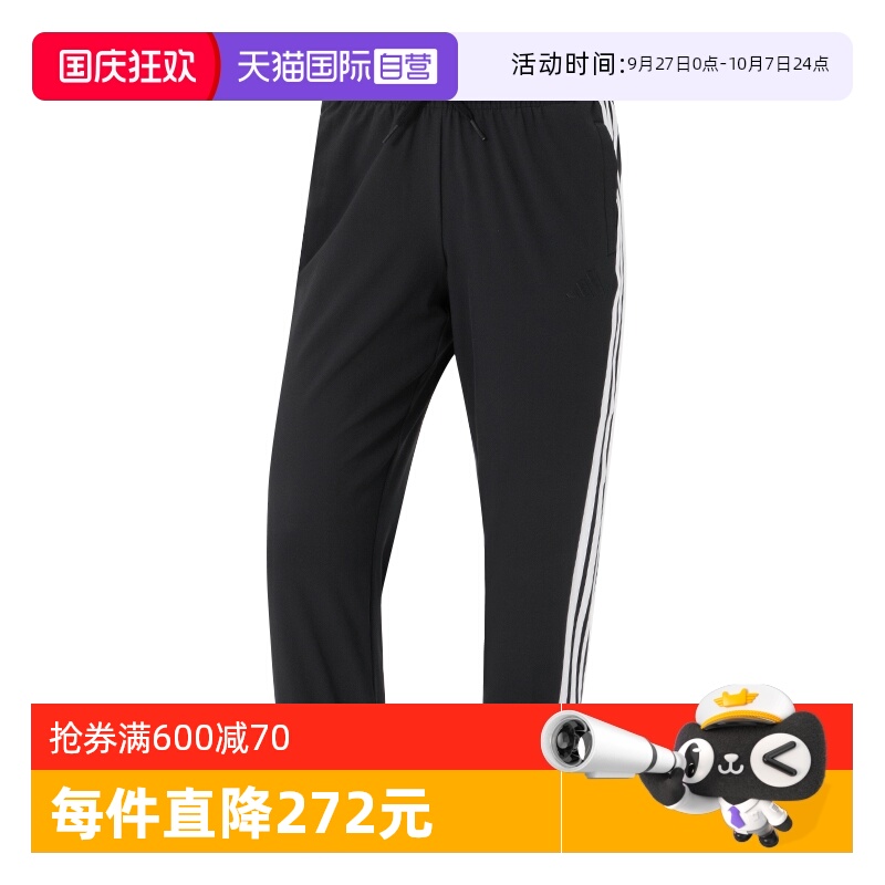 【自营】Adidas阿迪达斯长裤女裤运动裤透气休闲裤束脚裤JZ2173