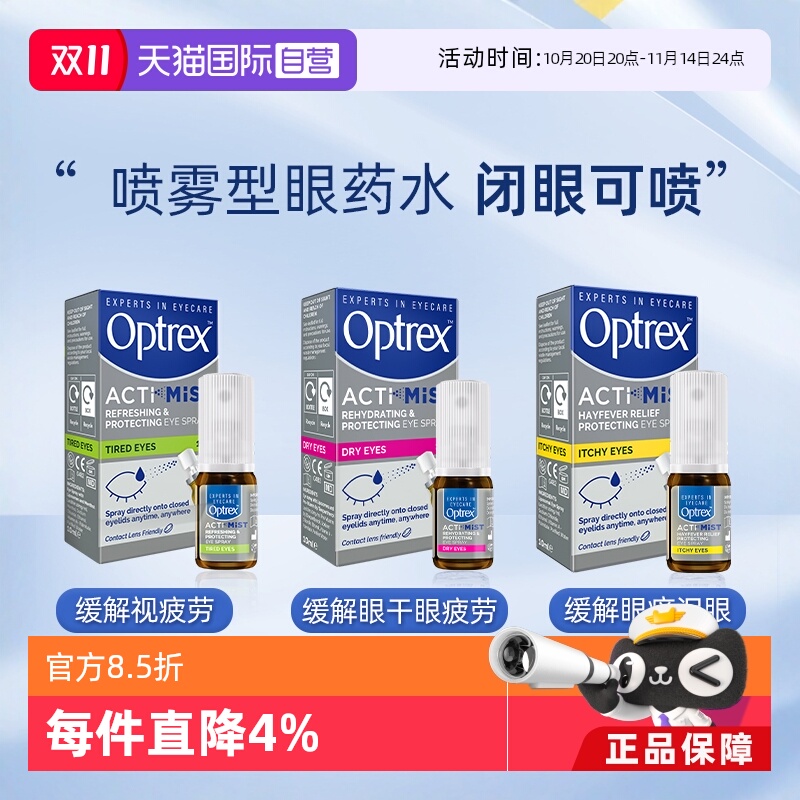 无需滴入 轻松护眼 佩戴隐形美瞳均可用