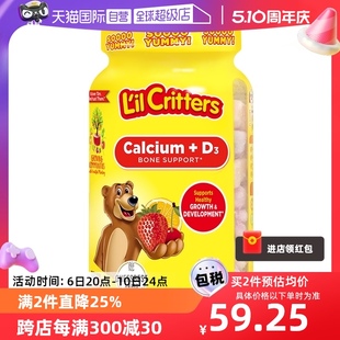 D3软糖60粒加钙小熊糖维生素 丽贵lilcritters小熊儿童钙 自营