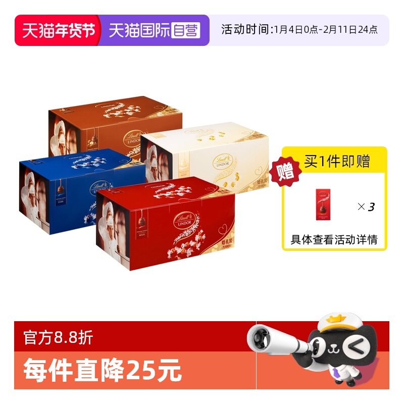 【自营】瑞士莲软心牛奶黑巧克力婚庆装1.25kg喜糖伴手礼年货零食,零食/坚果/特产,牛奶巧克力,淘宝优惠券,粉丝福利购,淘宝优惠卷