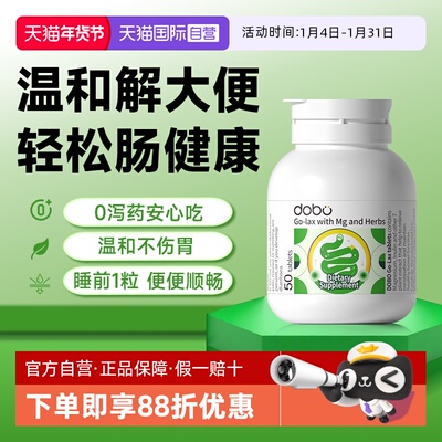 DOBO多波欧温和蹲厕畅排噗噗片