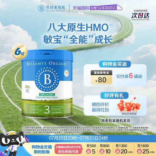 有机3段1-3岁进口婴幼儿配方奶粉