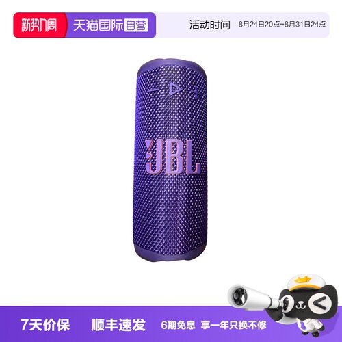 【自营】【海外版】JBL GRIP音乐霓虹罐蓝牙音响便携式氛围灯音箱