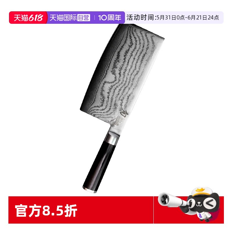 【自营】kai贝印旬刀菜刀家用厨师专用刀大马士革钢刀切片切肉刀