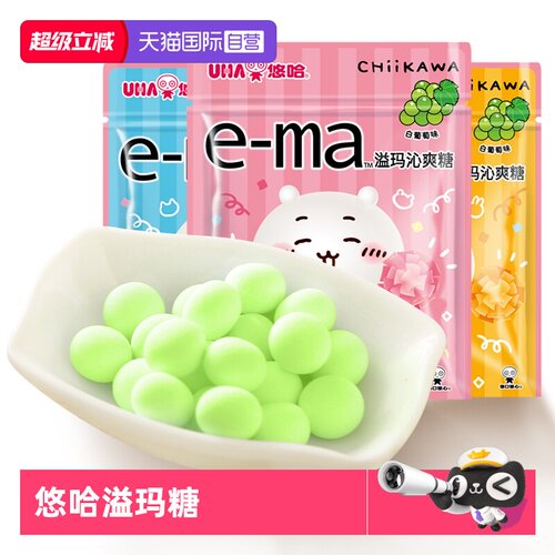 UHA悠哈ema溢玛沁爽糖白葡萄味