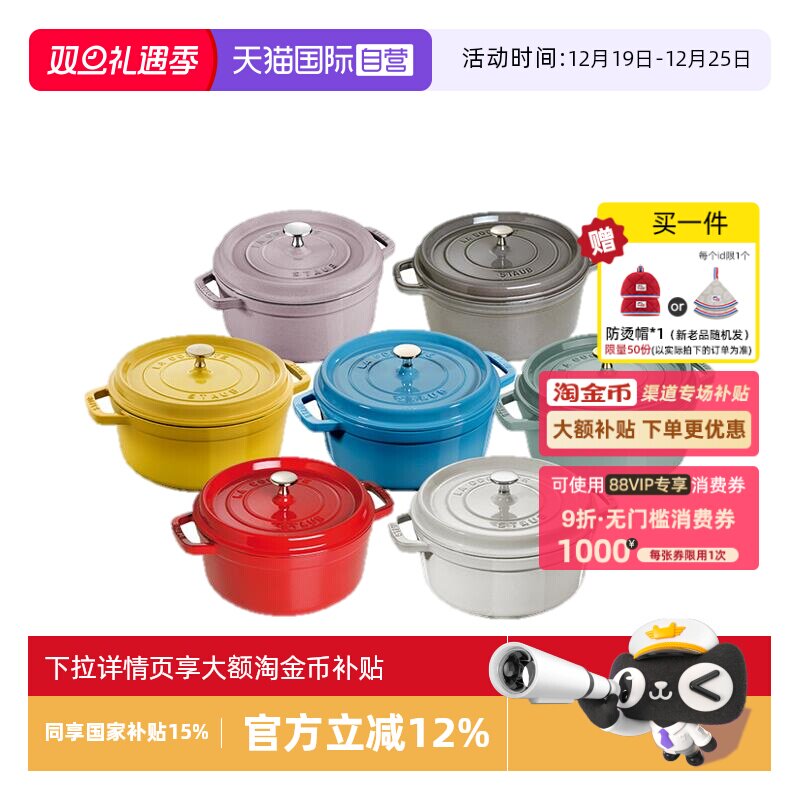 珐宝staub铸铁珐琅锅法国进口