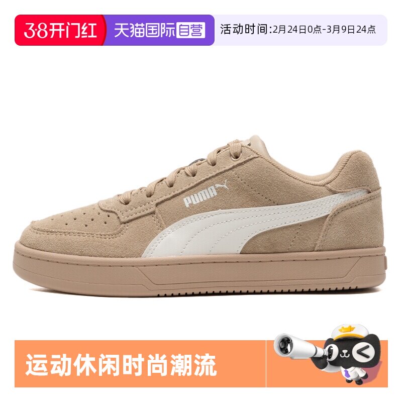 【自营】彪马板鞋男鞋女鞋CAVEN轻便透气运动鞋复古美拉德休闲鞋