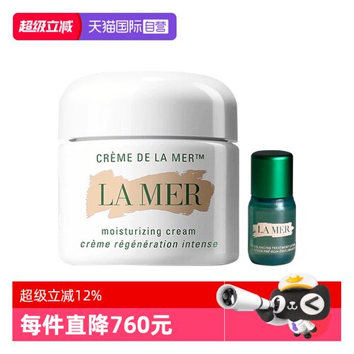 【自营】LA MER/海蓝之谜奇迹面霜经典型精华60ml平衡水15ml舒缓