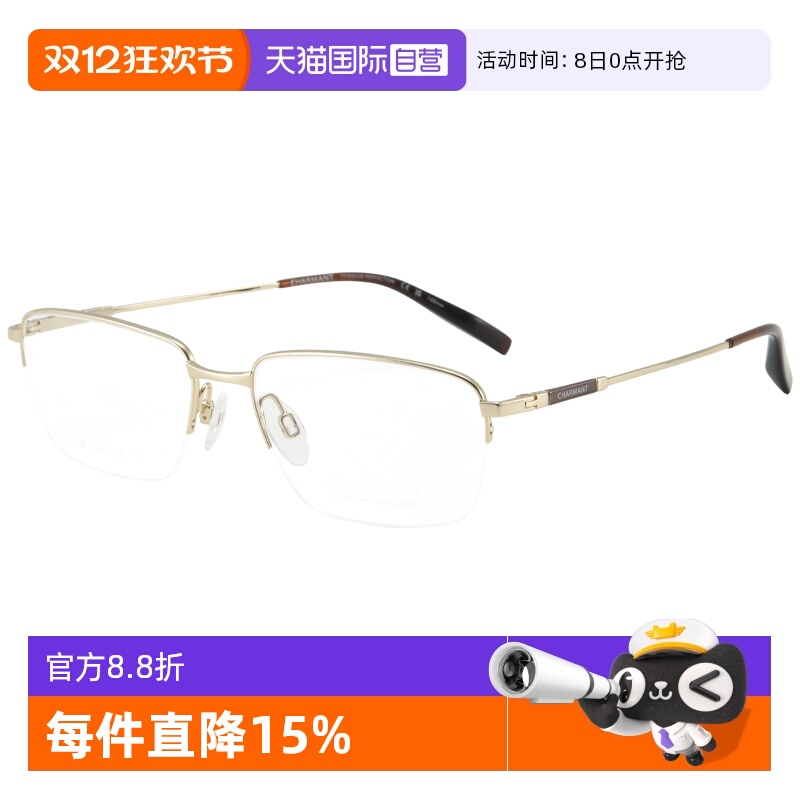 夏蒙钛材气质半框眼镜架