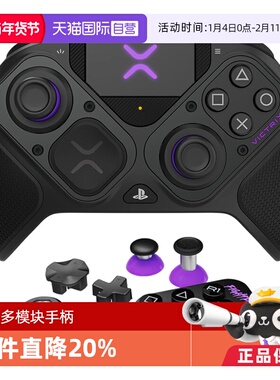 【自营】Victrix PS5无线精英竞技手柄 多模块专业赛事游戏手柄官方授权支持pc steam 黑神话悟空地平线黑色