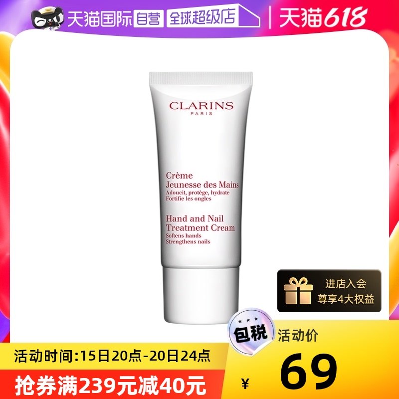 【自营】法国娇韵诗呵护润手亲肤柔嫩细滑天鹅手甲护手霜30ml滋润