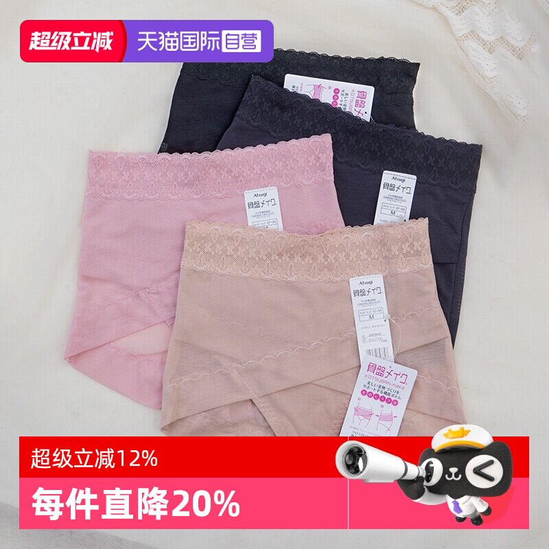 轻薄蕾丝ATSUGI/厚木无痕女