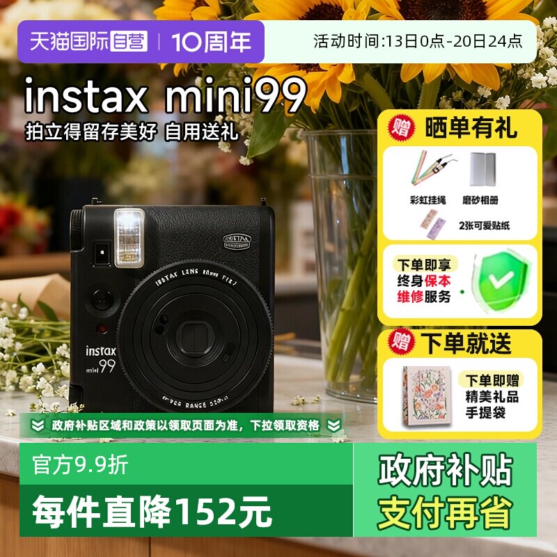 【自营】富士mini99 拍立得90升级相机复古男女生生日礼物 