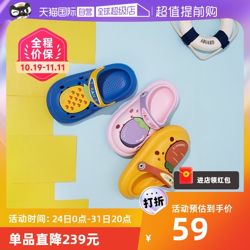 【自营】TARANIS/泰兰尼斯夏季儿童凉拖鞋可爱防滑防撞男童洞洞鞋属于什么档次？