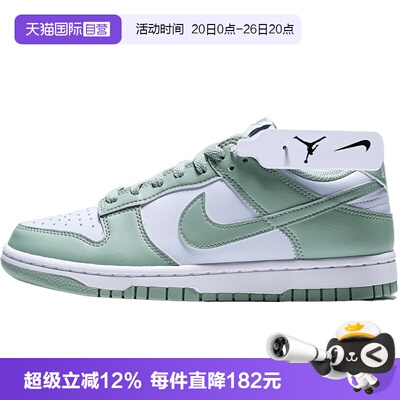 【自营】NIKE耐克W NIKE DUNK LOW女子运动休闲鞋IM6572-002
