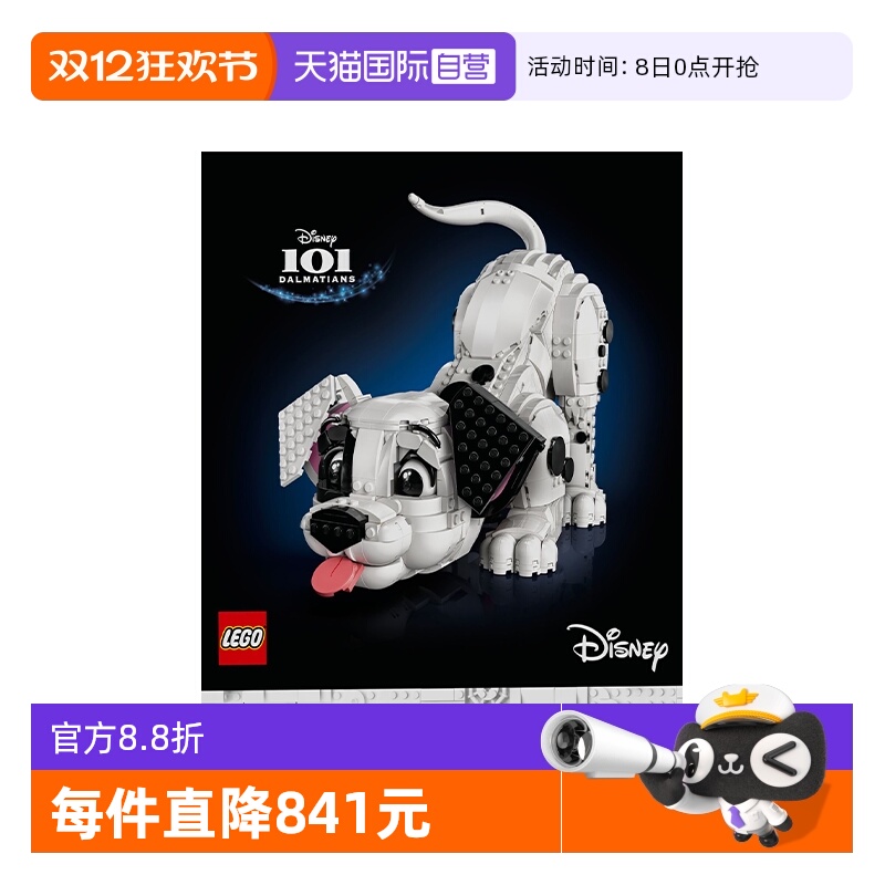 【自营】LEGO乐高43269 101忠狗迪士尼系列男女拼搭积木玩具礼物