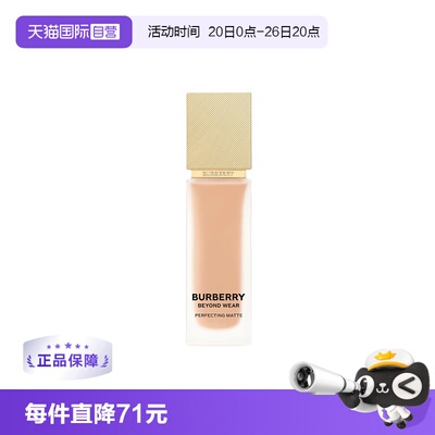 BURBERRY/博柏利风衣粉底液