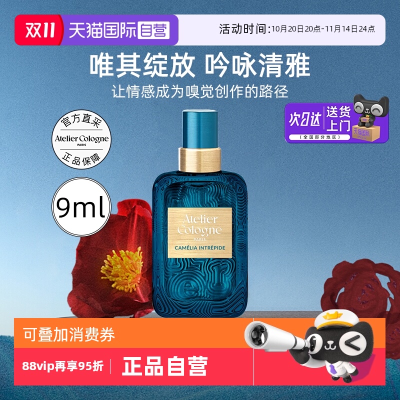 法国欧珑香水9ml茶花香颂浓香水