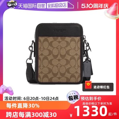 COACH/蔻驰单肩斜挎包