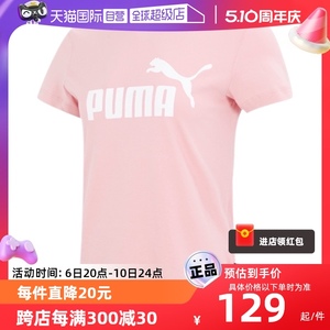 Puma彪马短袖女装新款休闲T恤衫